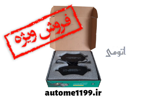 لنت آریزو 5