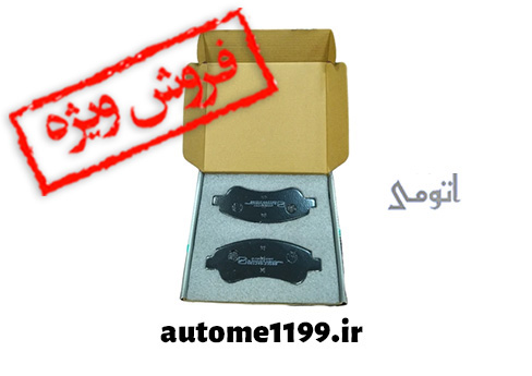 لنت جلو 206 و تارا جهان لنت