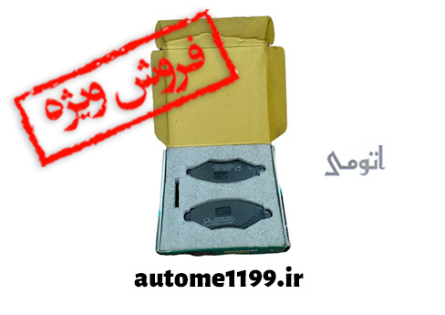 لنت جلو تیپ 2 جهان لنت