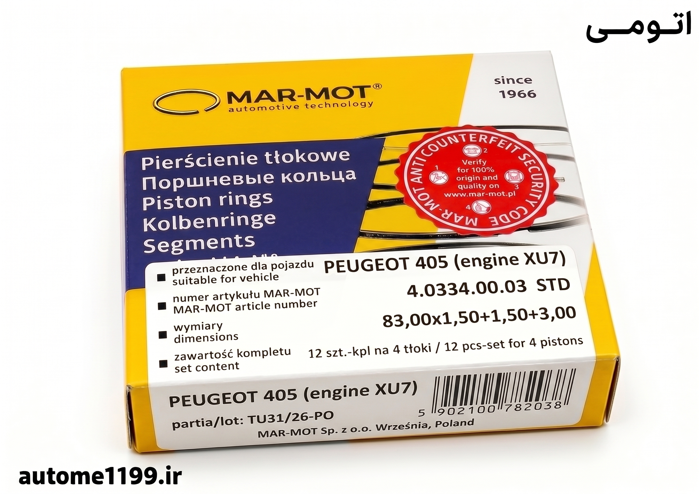 رینگ پیستون پژو 405 XU7 سایز STD (استاندارد) مارموت MAR-MOT