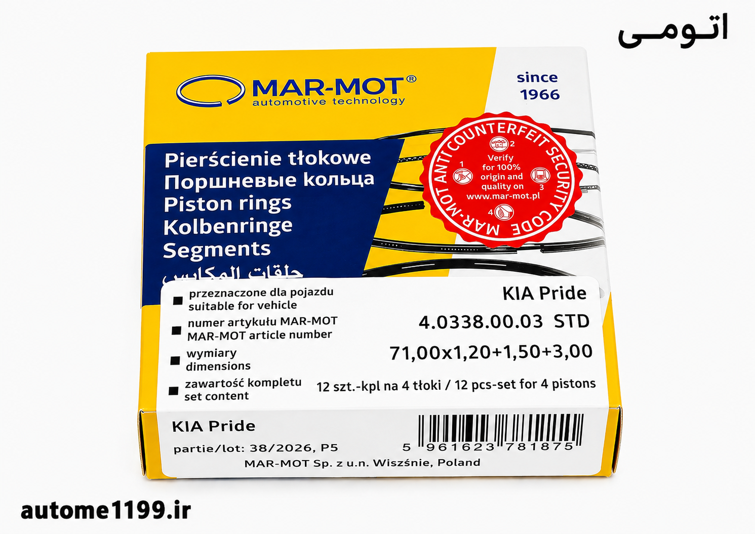 رینگ پیستون پراید سایز STD (استاندارد) مارموت MAR-MOT