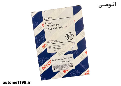 سنسور اکسیژن زیمنس سیم بلند مشکی بوش Bosch