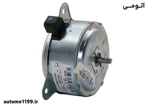 موتورفن رادیاتور۲۰۰وات (اتصال پروانه فن باخار) طرح فورشیا ایساکو کد 1010102399
